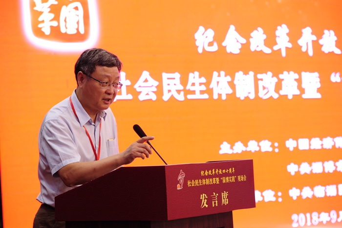 中國經(jīng)濟(jì)體制改革基金會社會民生體制改革暨“淄博實踐”現(xiàn)場會隆重召開