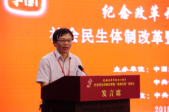 中國經(jīng)濟(jì)體制改革基金會社會民生體制改革暨“淄博實踐”現(xiàn)場會隆重召開