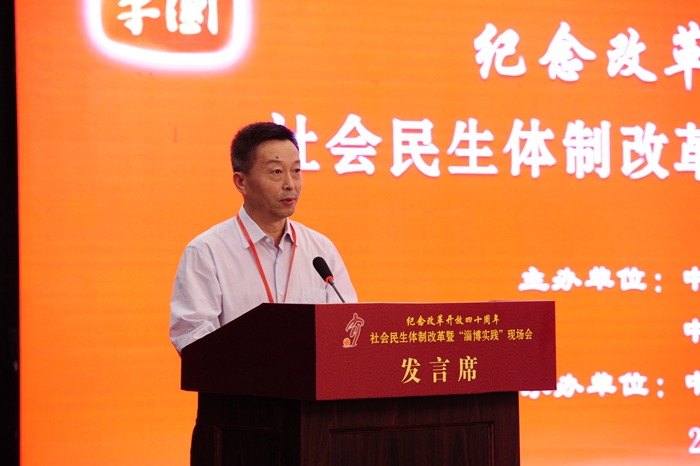 中國經(jīng)濟(jì)體制改革基金會社會民生體制改革暨“淄博實踐”現(xiàn)場會隆重召開