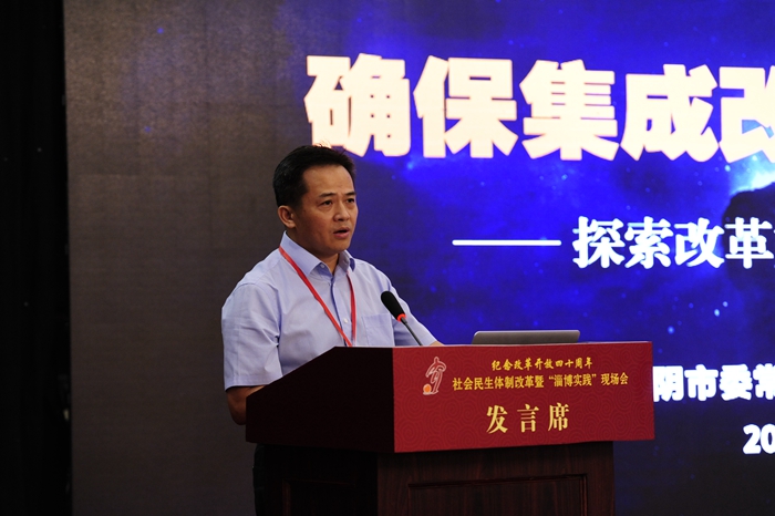中國經(jīng)濟(jì)體制改革基金會社會民生體制改革暨“淄博實踐”現(xiàn)場會隆重召開