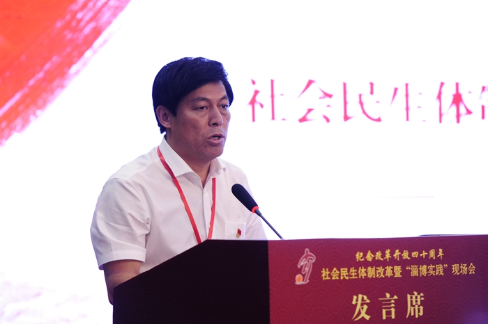 中國經(jīng)濟(jì)體制改革基金會社會民生體制改革暨“淄博實踐”現(xiàn)場會隆重召開