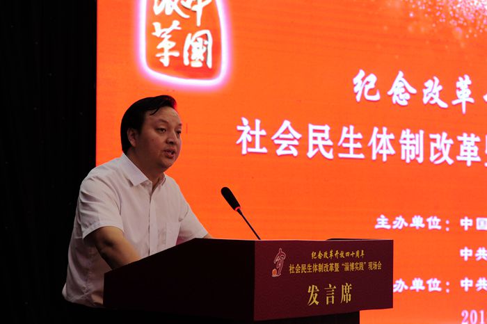 中國經(jīng)濟(jì)體制改革基金會社會民生體制改革暨“淄博實踐”現(xiàn)場會隆重召開