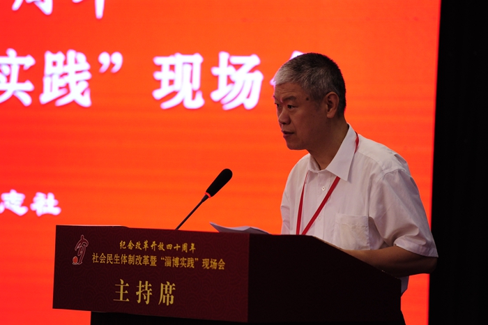 中國經(jīng)濟(jì)體制改革基金會社會民生體制改革暨“淄博實踐”現(xiàn)場會隆重召開