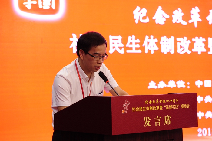 中國經(jīng)濟(jì)體制改革基金會社會民生體制改革暨“淄博實踐”現(xiàn)場會隆重召開