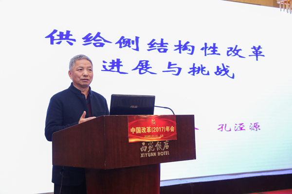 中國(guó)經(jīng)濟(jì)體制改革基金會(huì)中國(guó)改革(2017)年會(huì)暨深改五周年高層研討會(huì)在北京召開