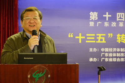 中國經(jīng)濟(jì)體制改革基金會(huì)廣東改革論壇:專家論道供給端結(jié)構(gòu)改革 助推“十三五”轉(zhuǎn)型升級