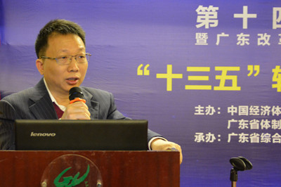 中國經(jīng)濟(jì)體制改革基金會(huì)廣東改革論壇:專家論道供給端結(jié)構(gòu)改革 助推“十三五”轉(zhuǎn)型升級
