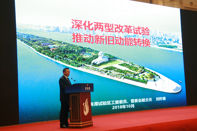 中國經(jīng)濟(jì)體制改革基金會經(jīng)濟(jì)體制改革暨加快新舊動能轉(zhuǎn)換實現(xiàn)高質(zhì)量發(fā)展高層研討會隆重召開