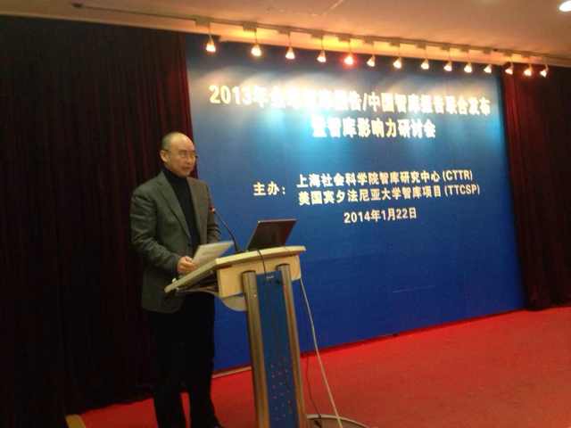 中國經濟體制改革基金會我會獲評民間智庫第一名