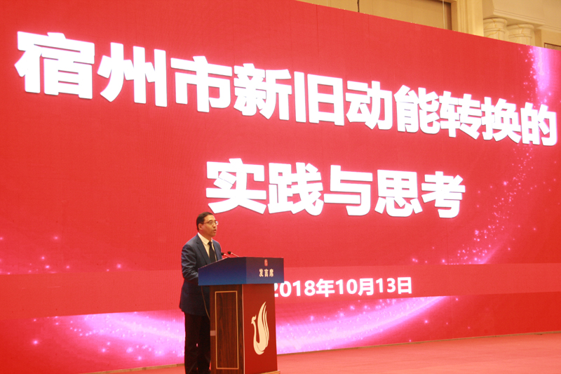 中國(guó)經(jīng)濟(jì)體制改革基金會(huì)宋曉梧：短期行為是造成資源型城市困境的重要原因