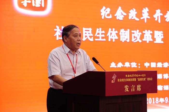 中國經(jīng)濟(jì)體制改革基金會社會民生體制改革暨“淄博實踐”現(xiàn)場會隆重召開