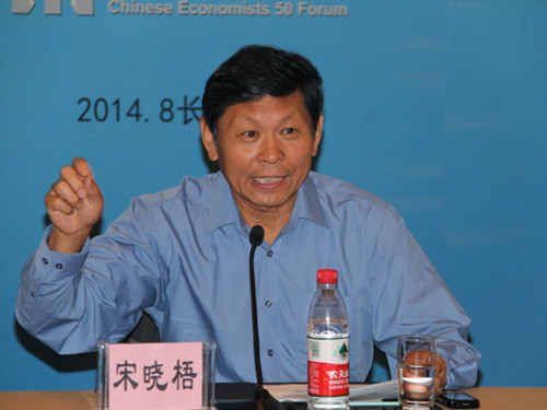 中國(guó)經(jīng)濟(jì)體制改革基金會(huì)宋曉梧出席第一屆長(zhǎng)白山論壇并演講